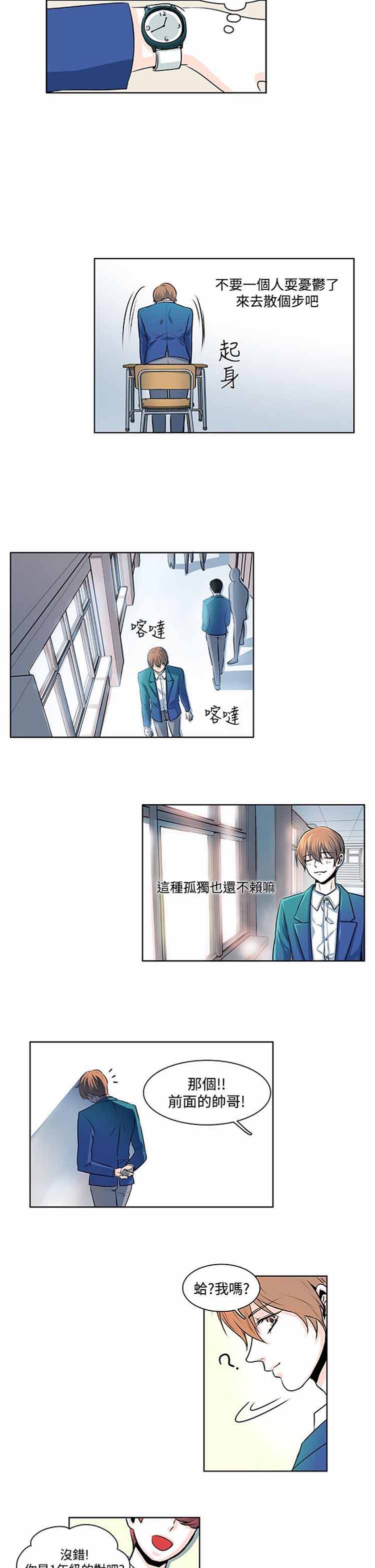 第 13 话