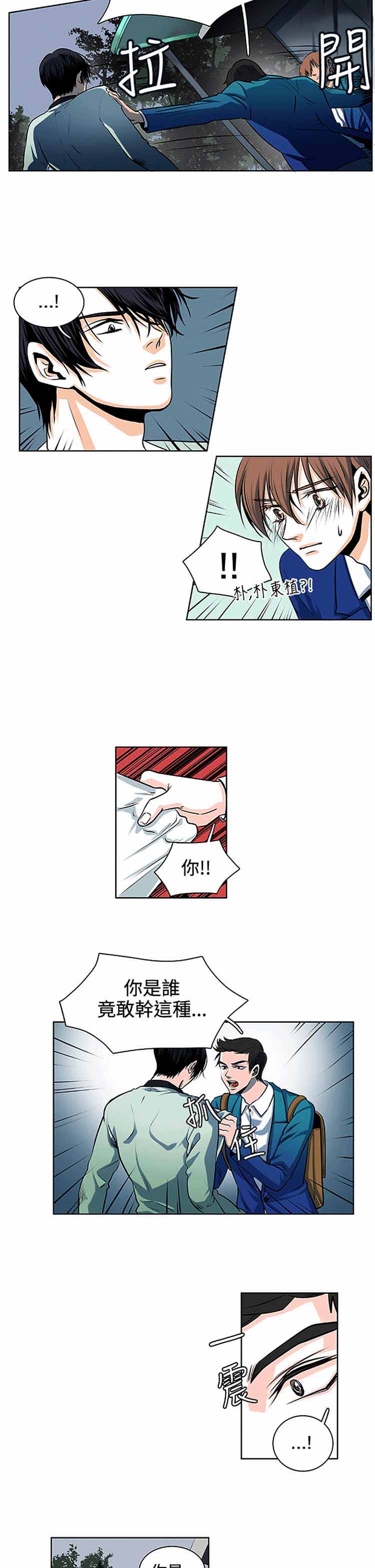 第 16 话