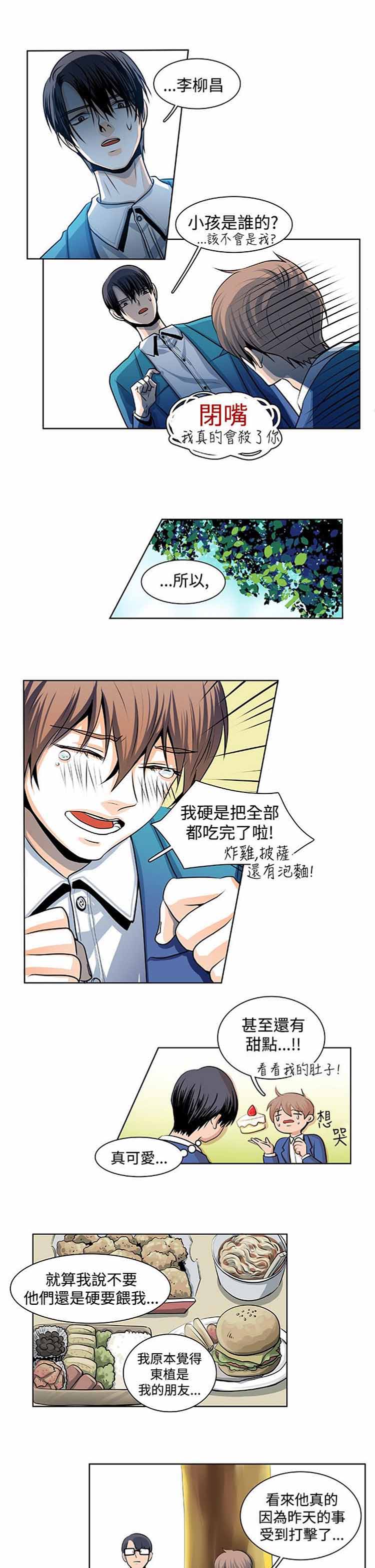第 18 话