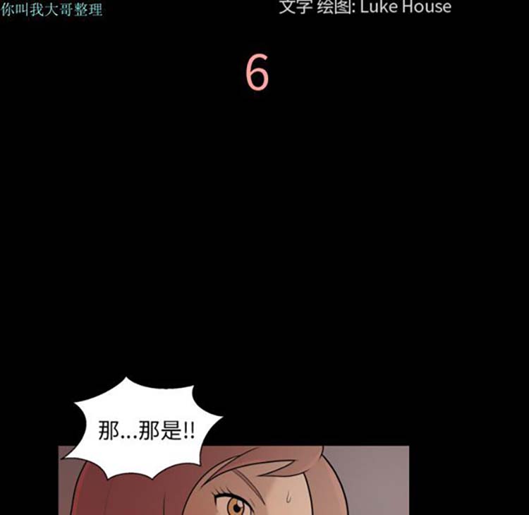 第 6 话