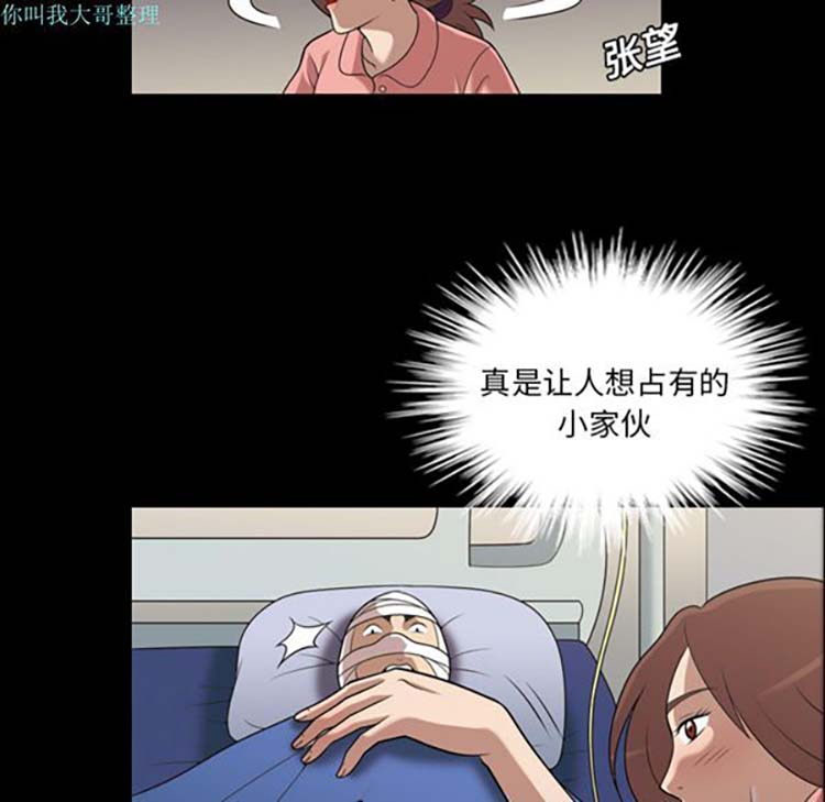 第 8 话
