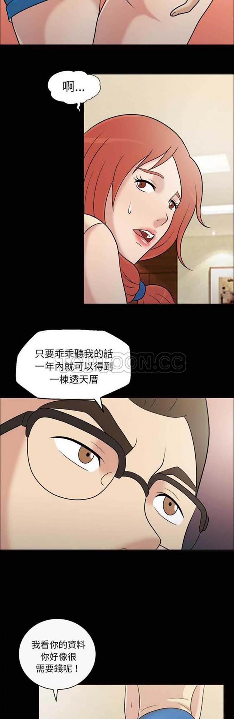 第 31 话