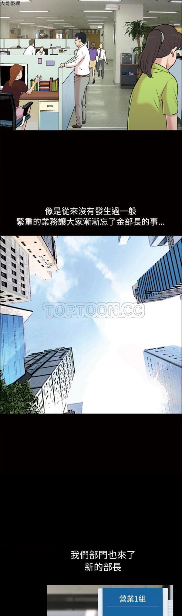 第 43 话