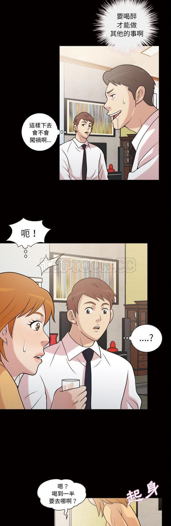 第 44 话