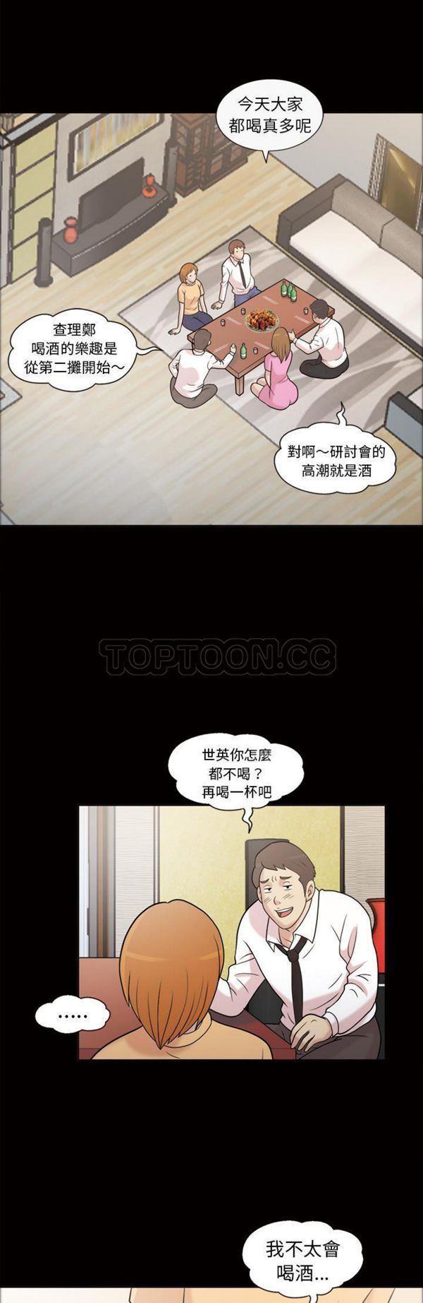 第 44 话