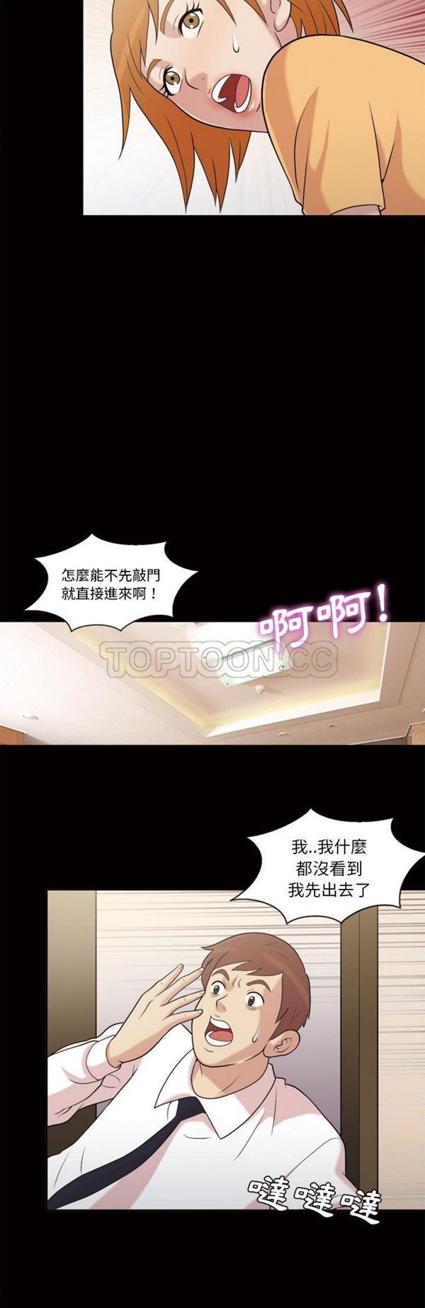 第 44 话