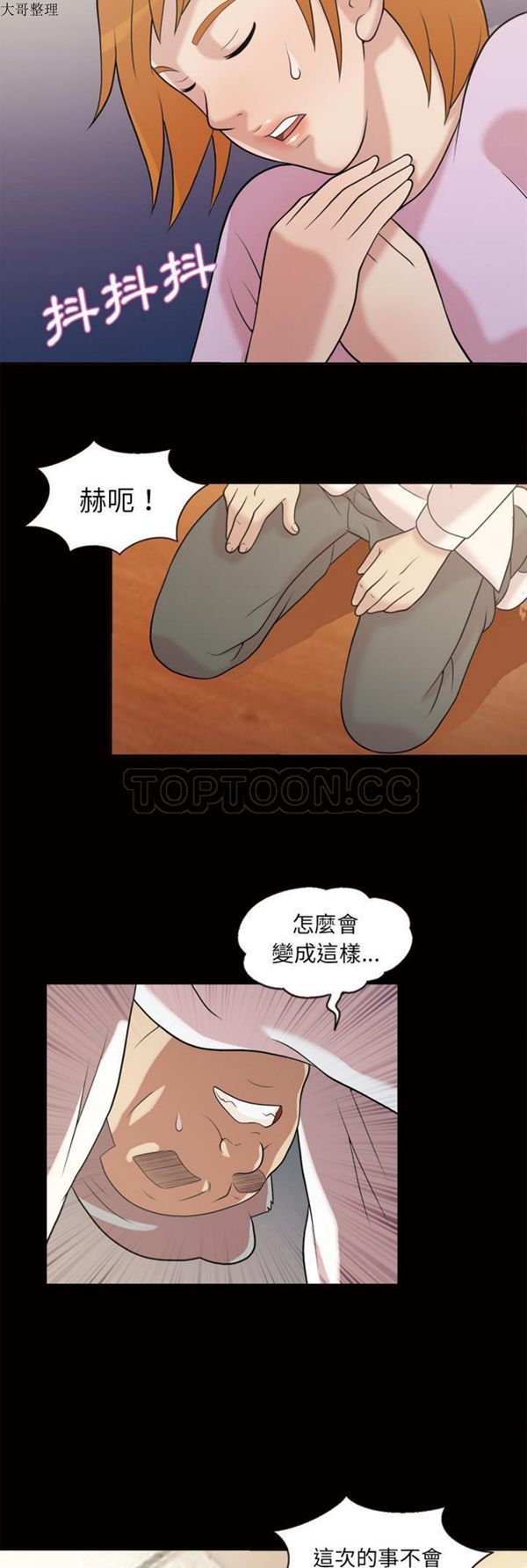 第 48 话