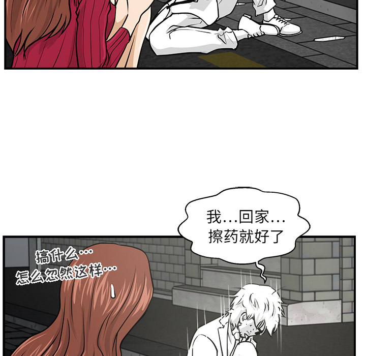 第 3 话