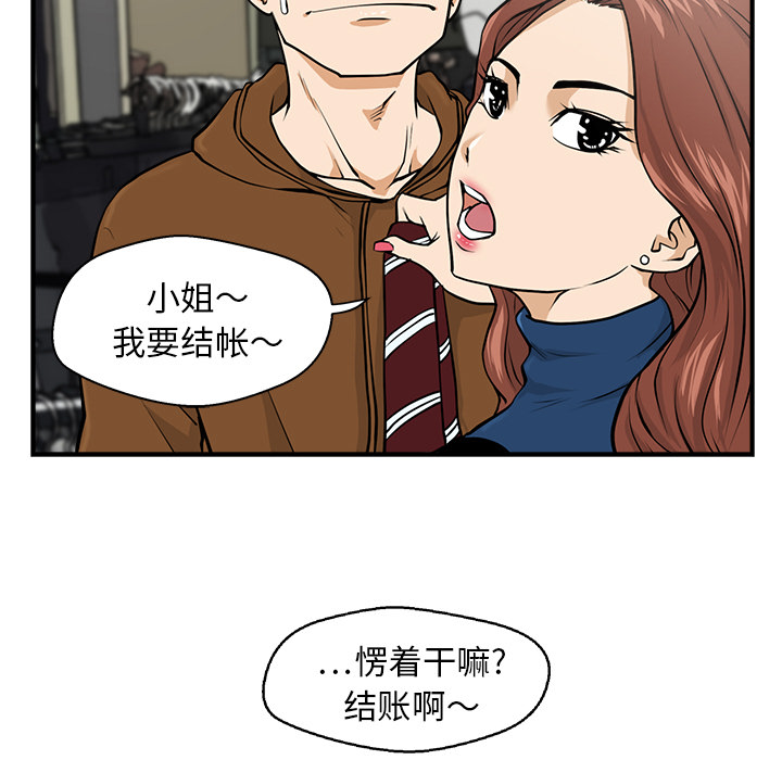 第 8 话