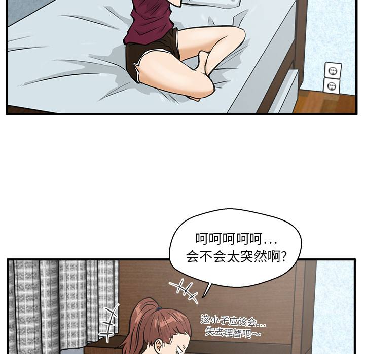 第 23 话