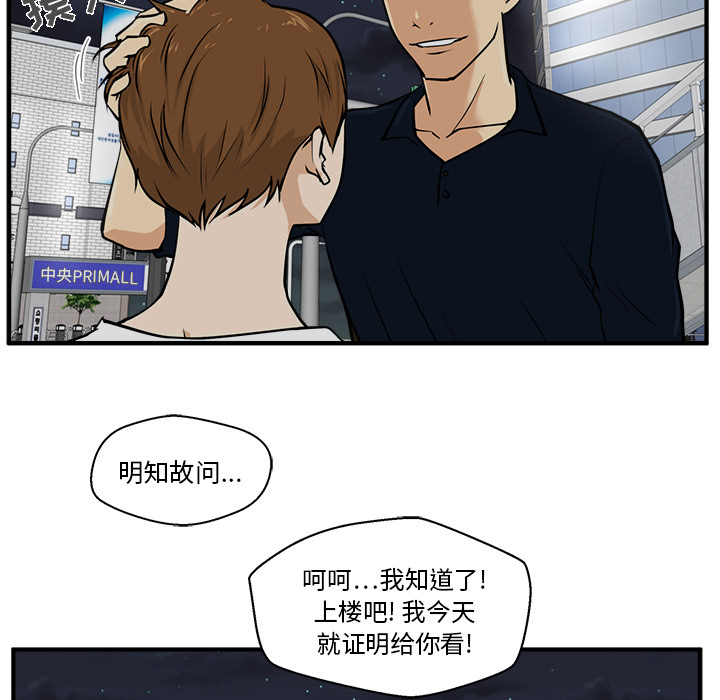 第 29 话
