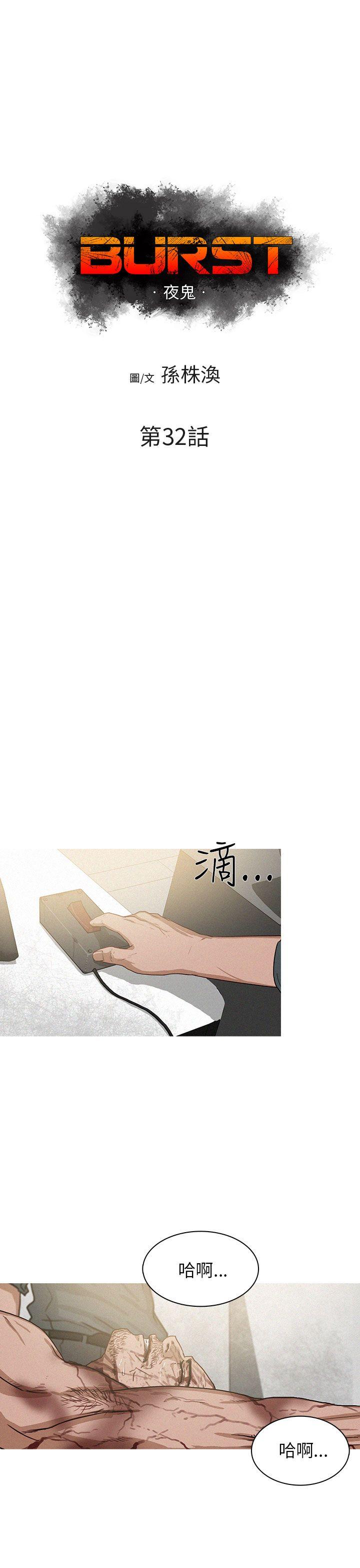 第32话