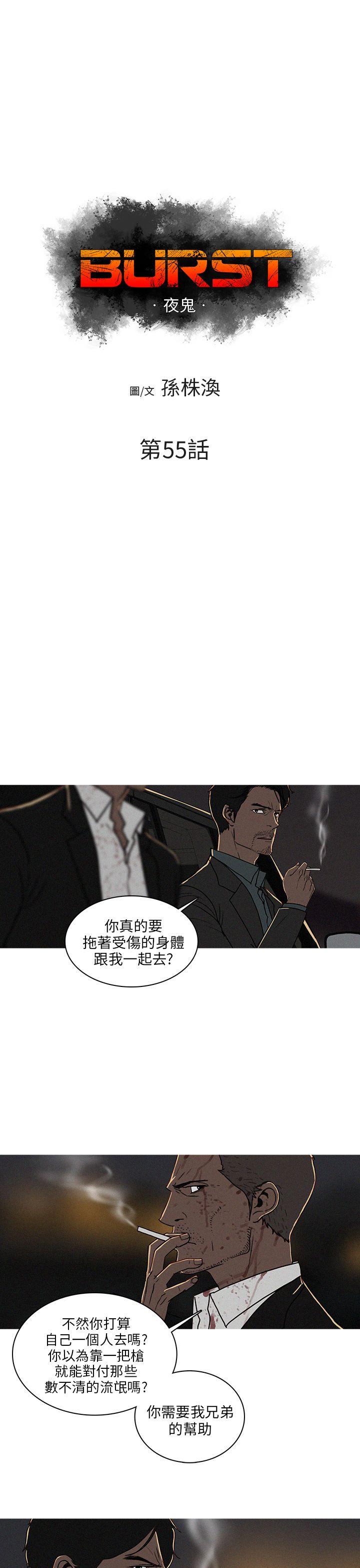 第55话