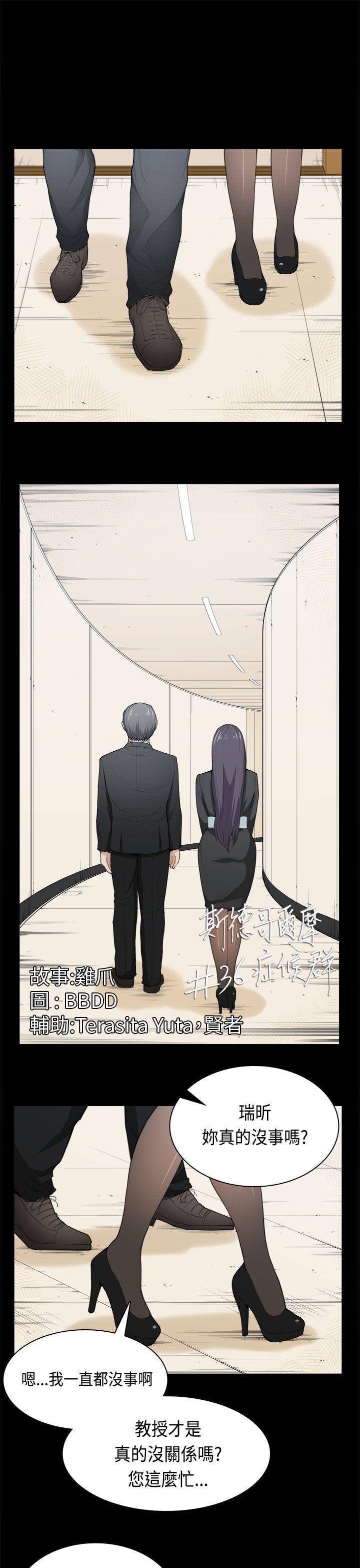 第36话
