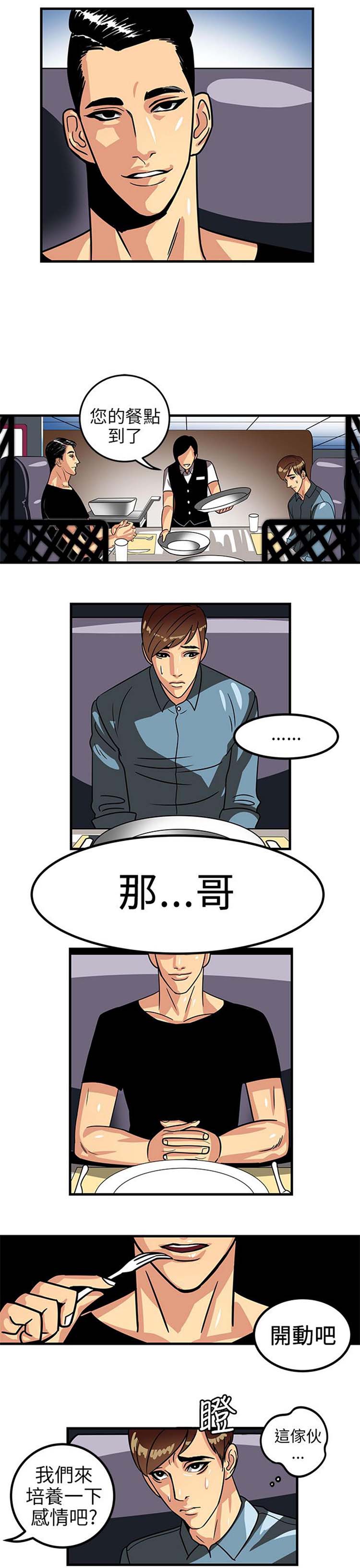 第 1 话