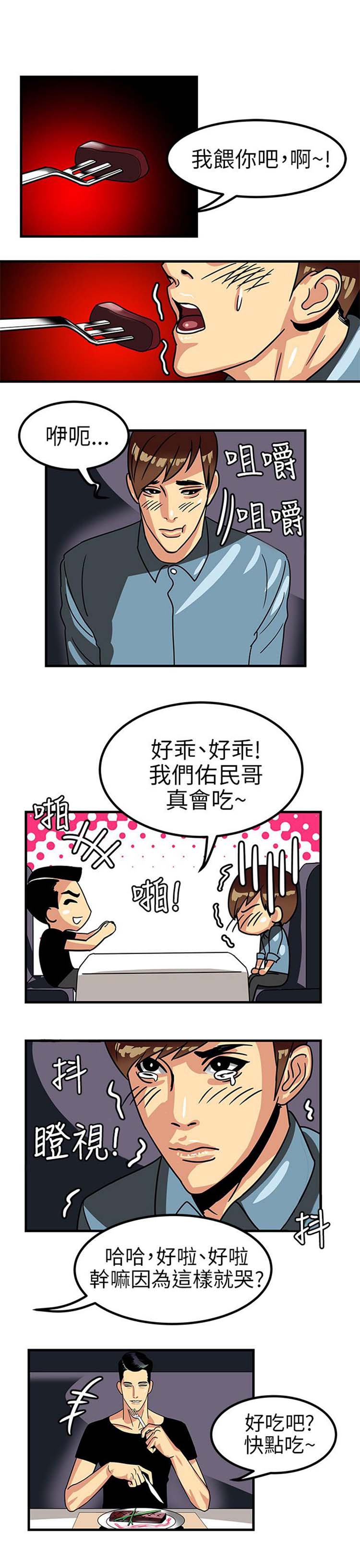 第 1 话