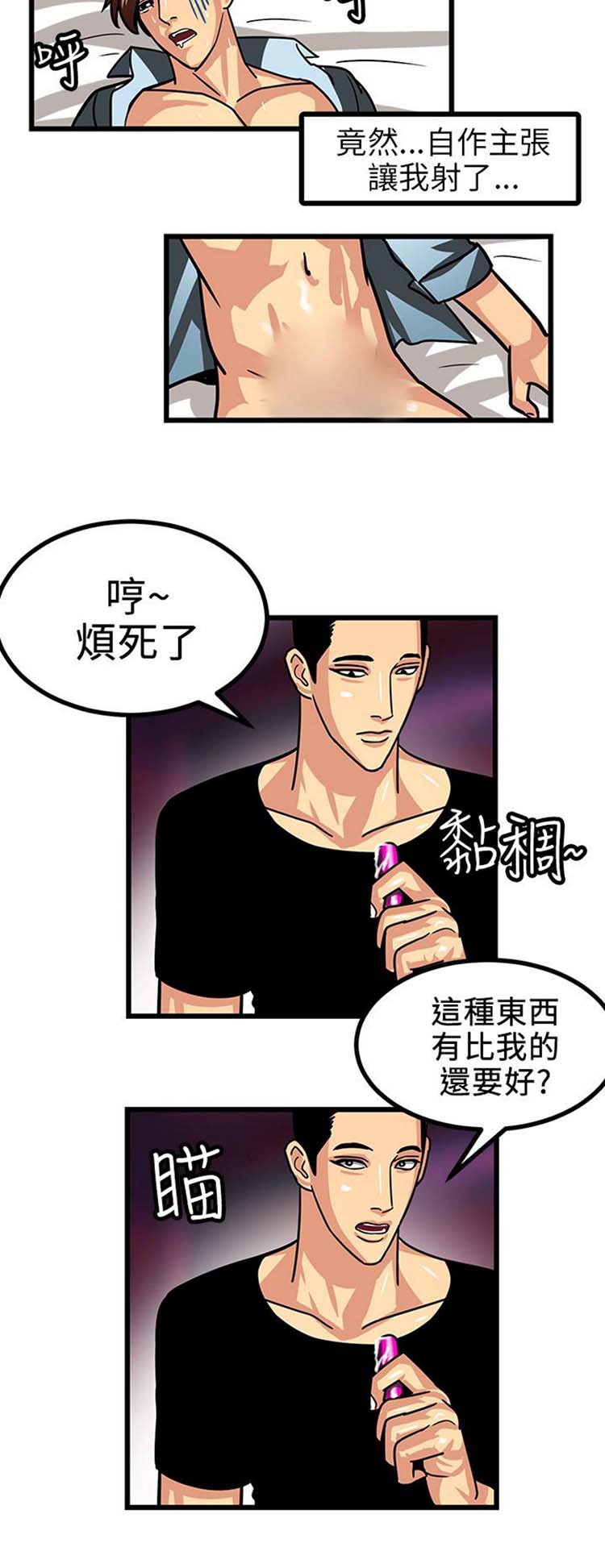 第 2 话