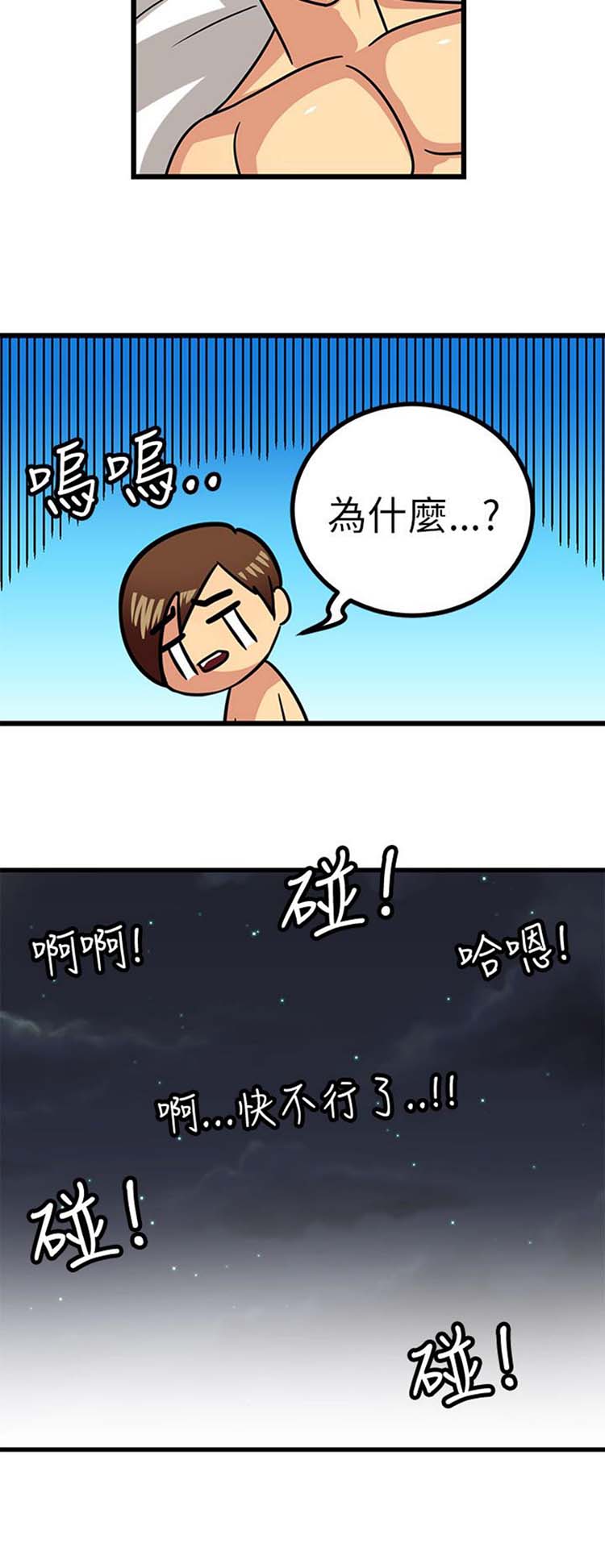 第 2 话