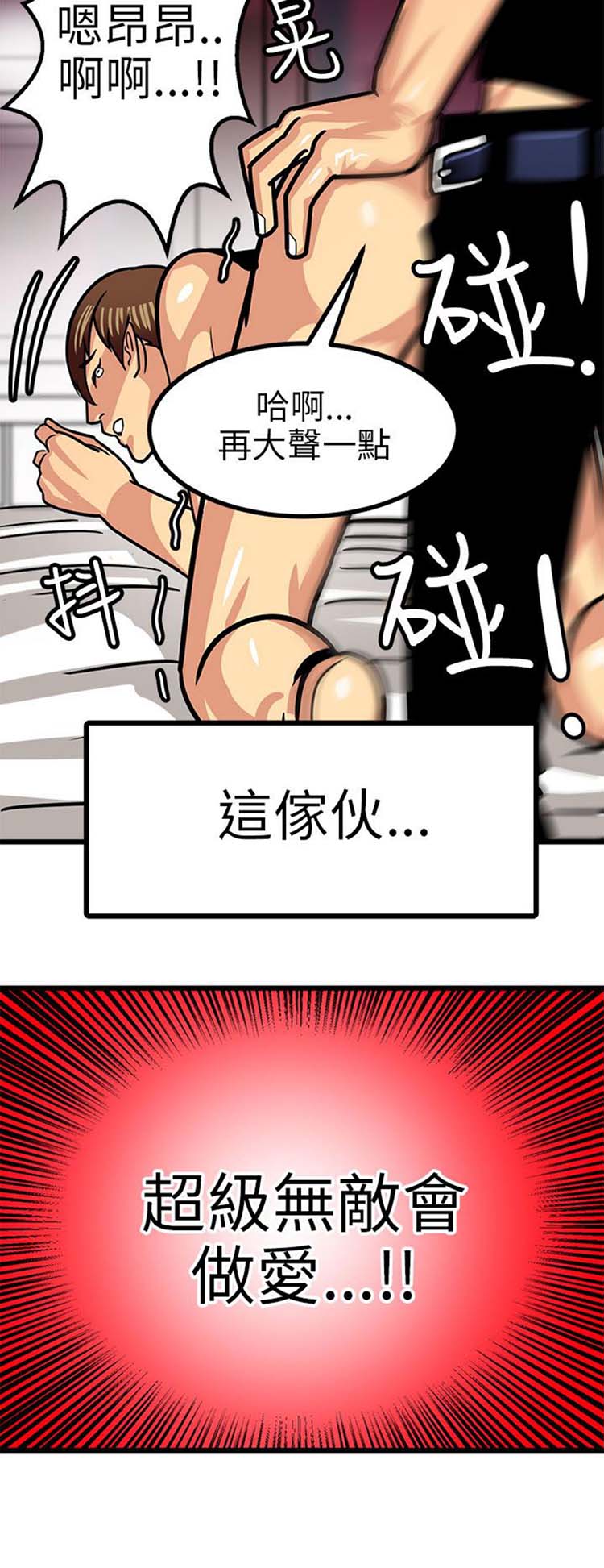 第 2 话