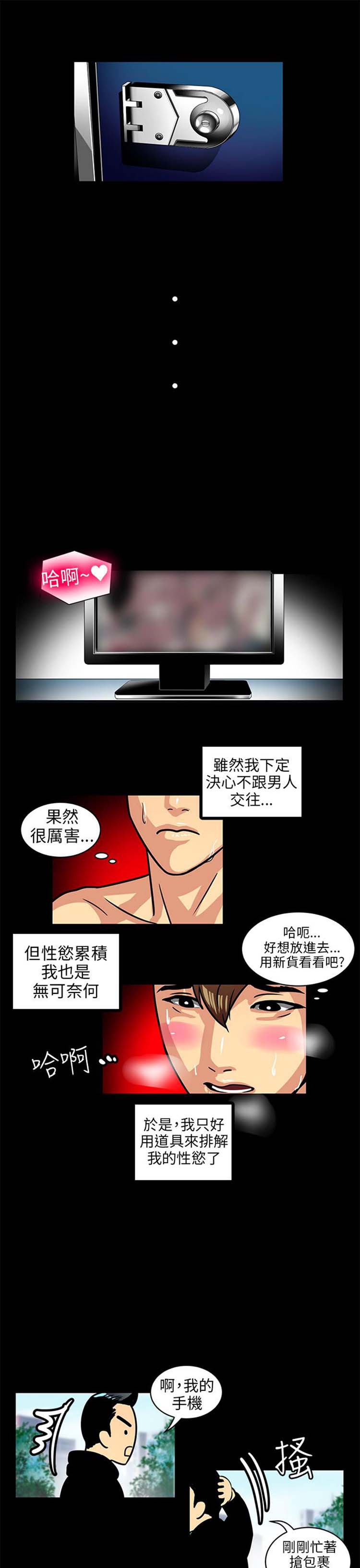 第 3 话