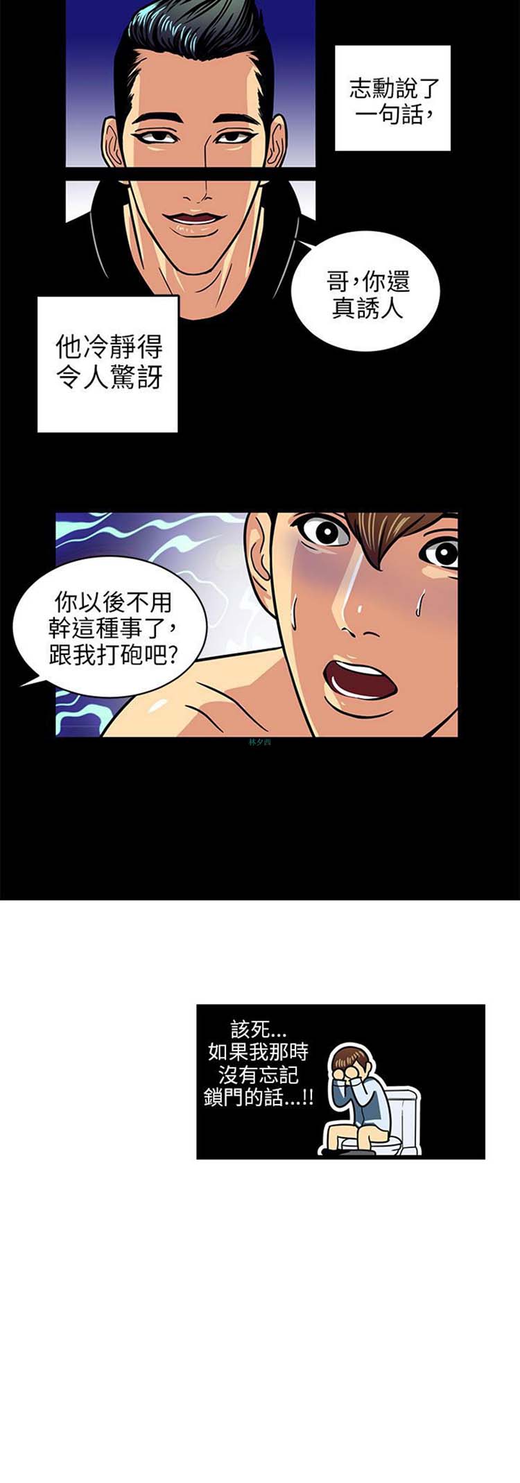 第 4 话