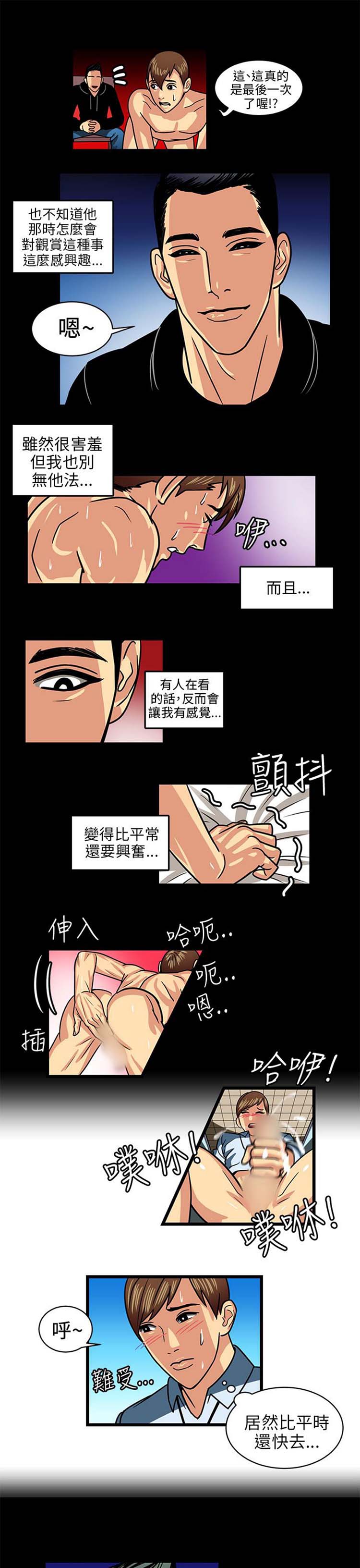 第 4 话