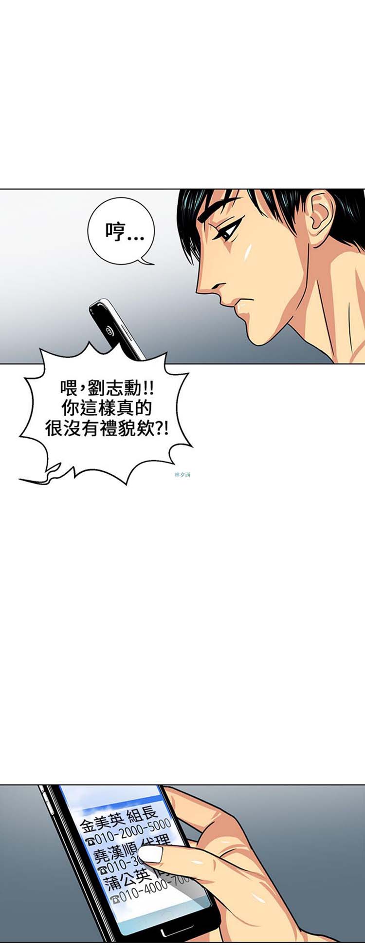 第 6 话