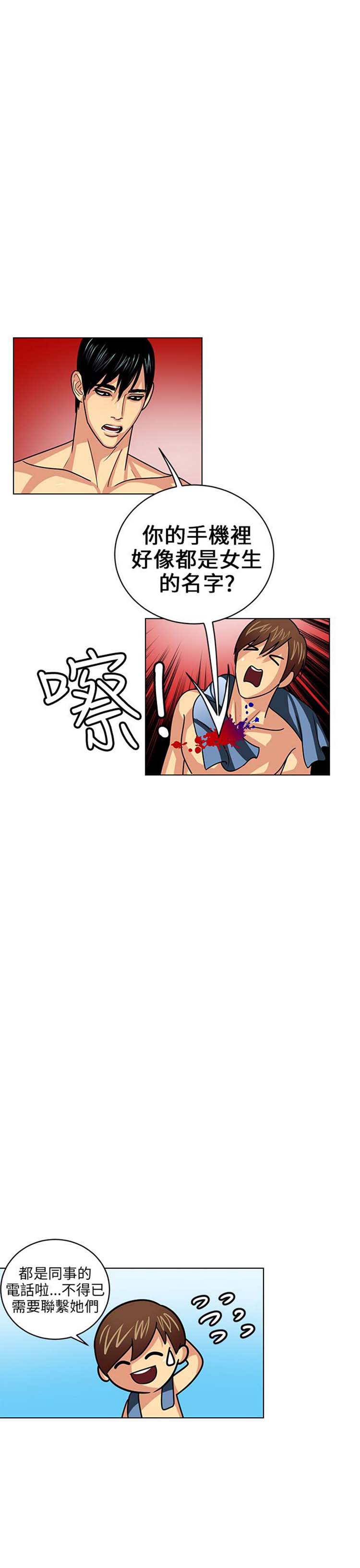 第 6 话