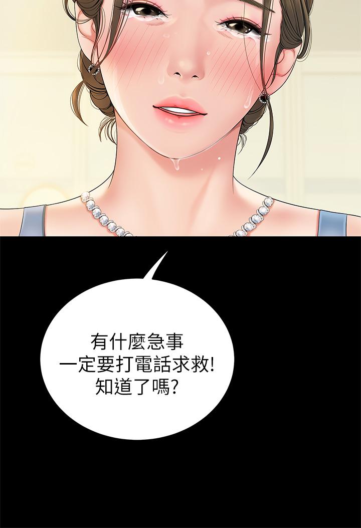 第1話-火辣的泡菜人生