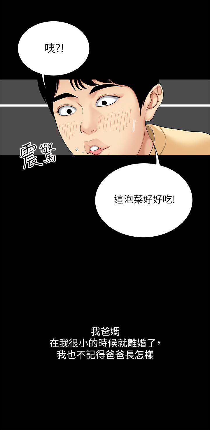 第1話-火辣的泡菜人生