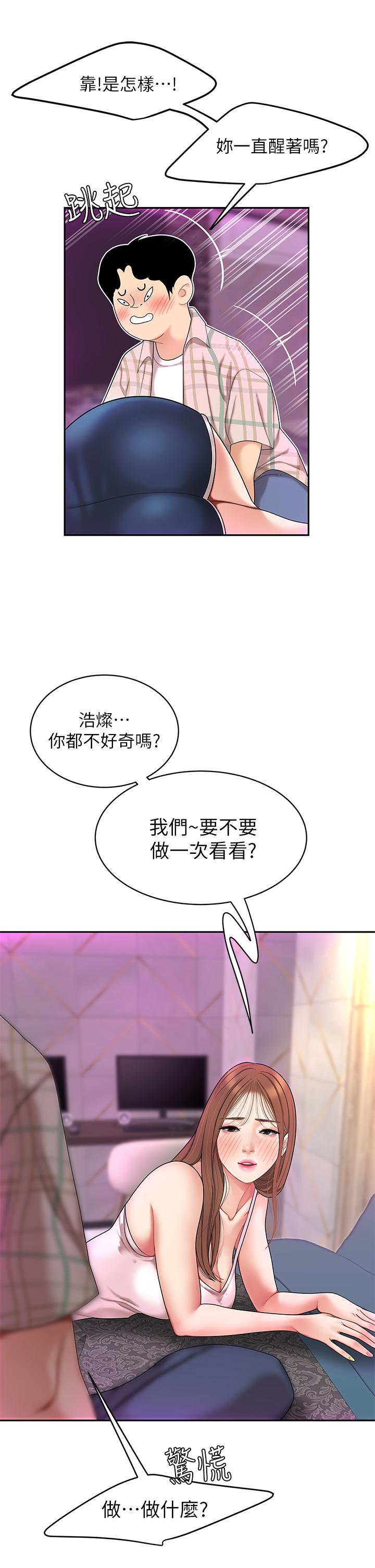 第2話-緊急狀況！下面要爆炸了