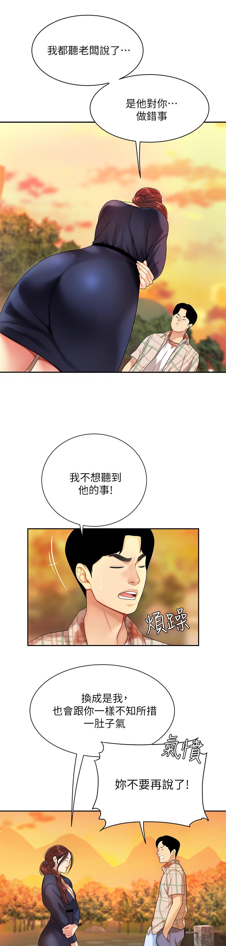 第2話-緊急狀況！下面要爆炸了