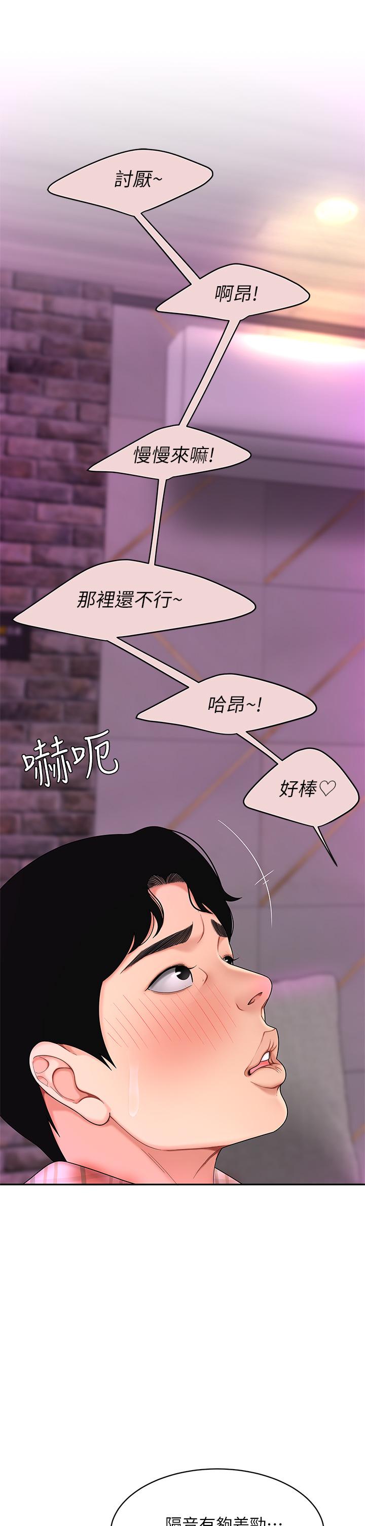 第2話-緊急狀況！下面要爆炸了