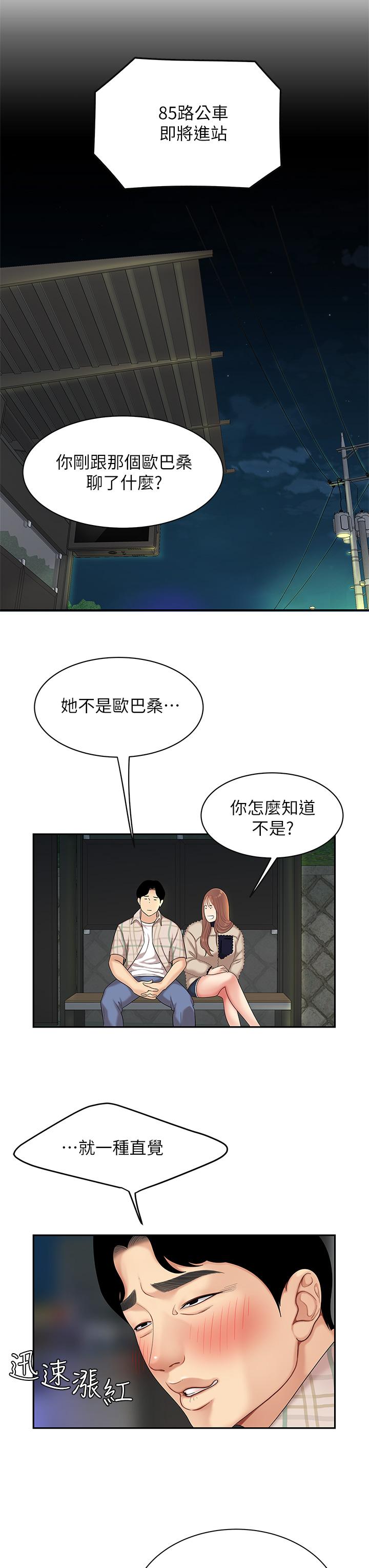 第2話-緊急狀況！下面要爆炸了