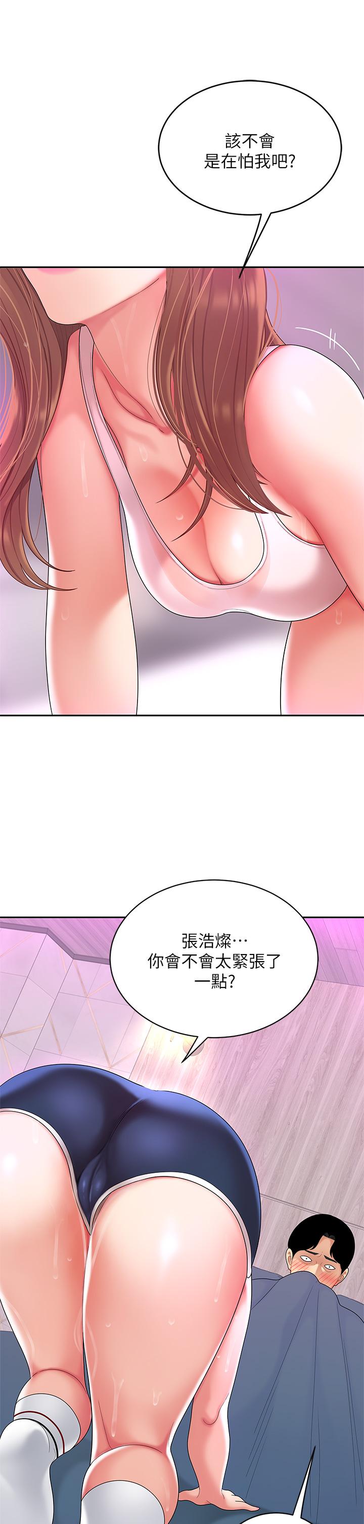 第3話-你不好奇...那檔事嗎