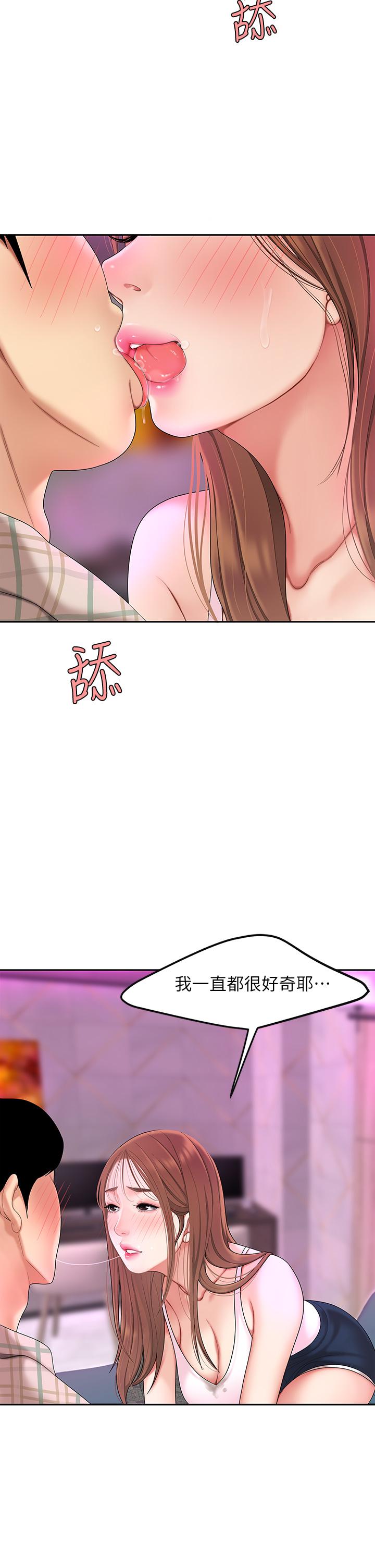 第3話-你不好奇...那檔事嗎