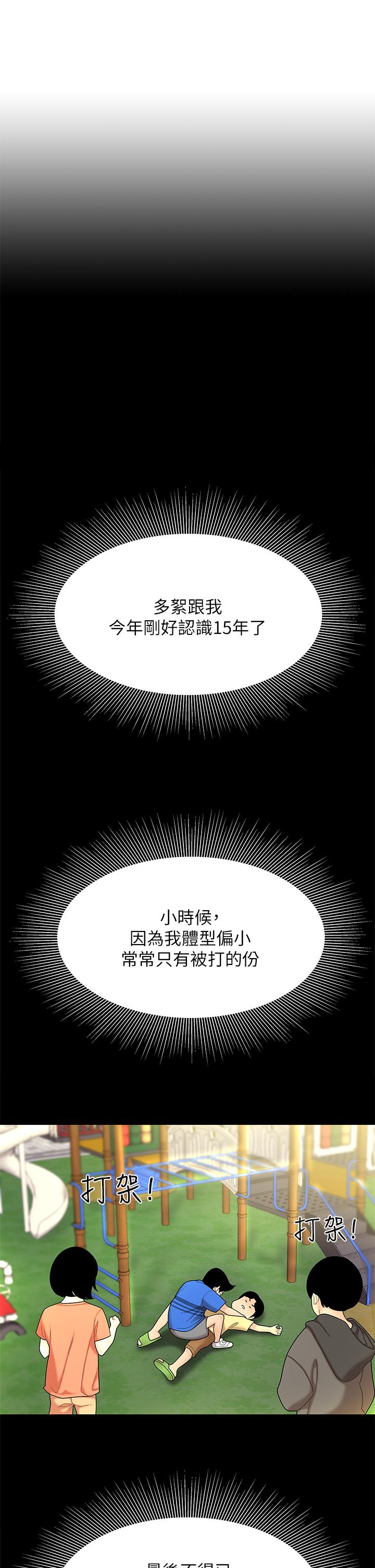 第3話-你不好奇...那檔事嗎
