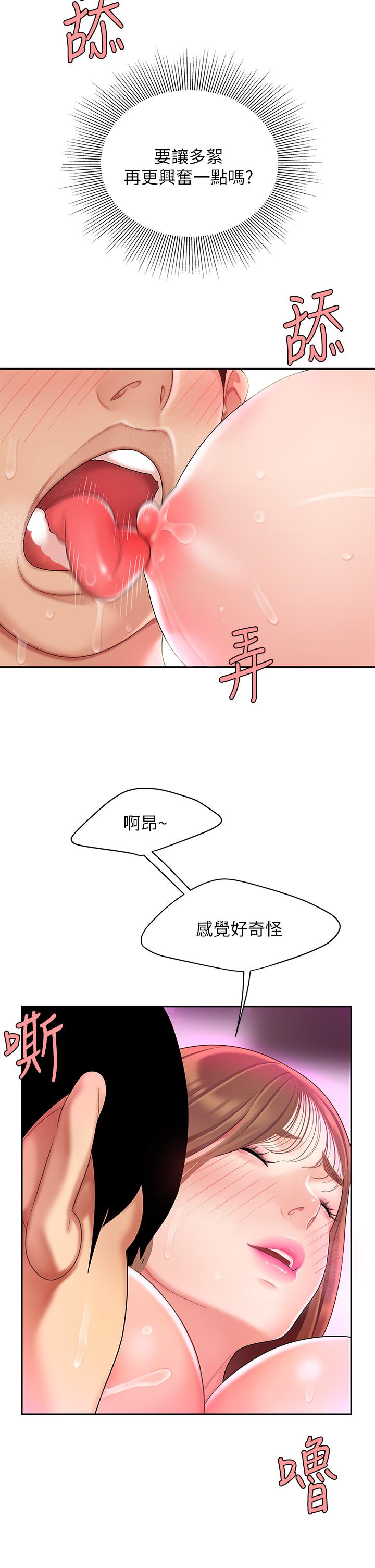 第3話-你不好奇...那檔事嗎