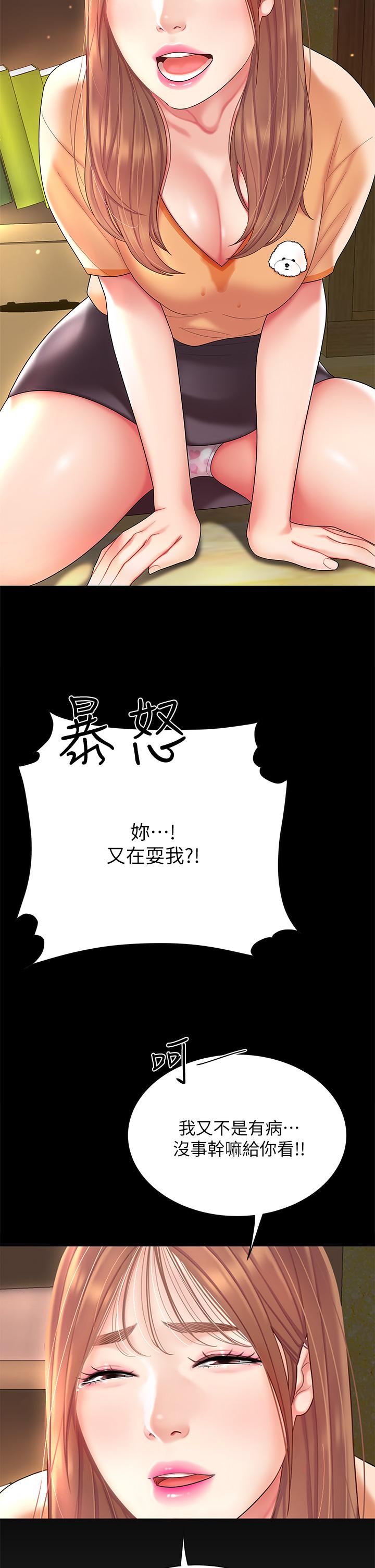 第3話-你不好奇...那檔事嗎