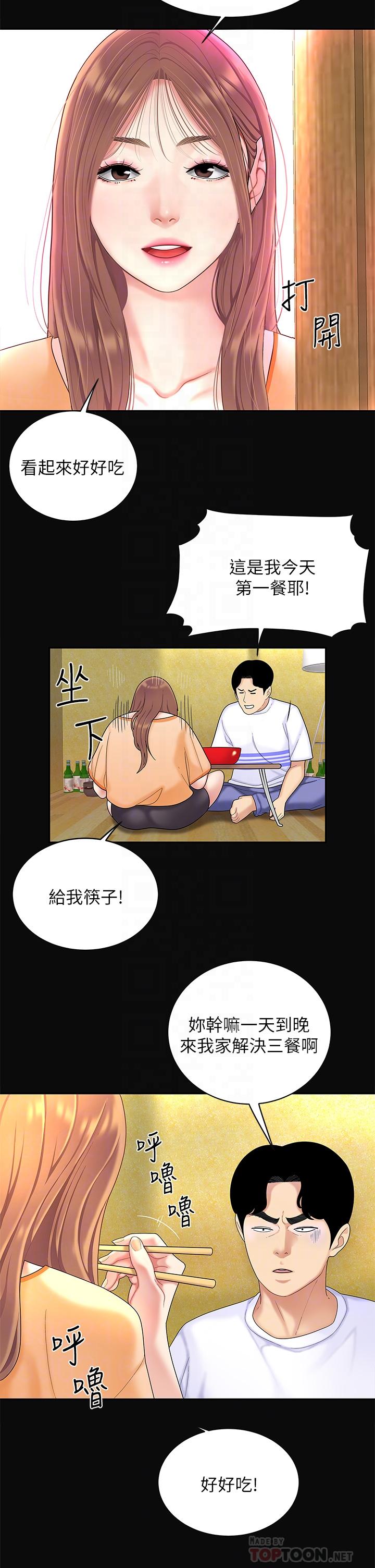 第3話-你不好奇...那檔事嗎