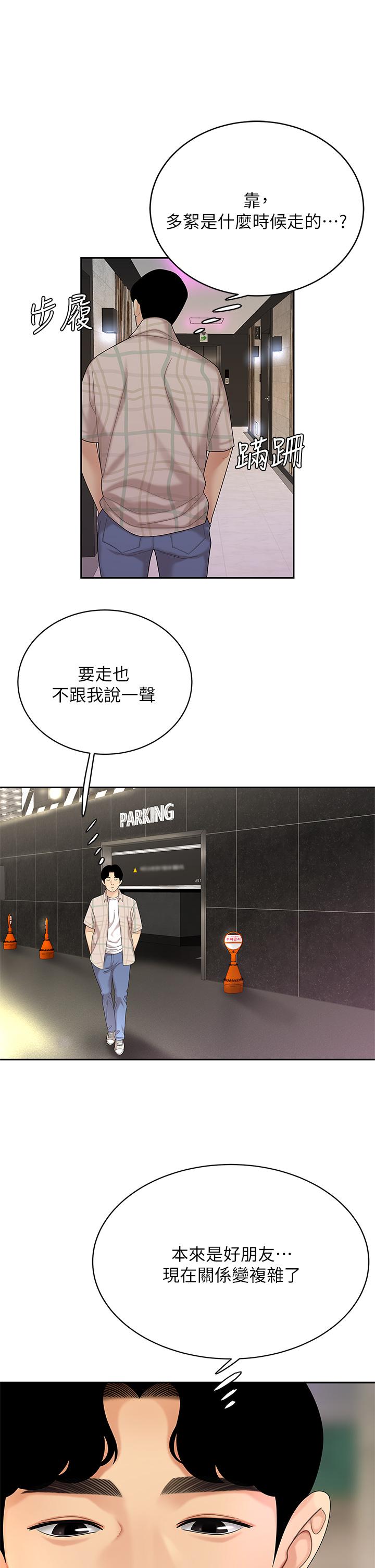 第4話-滿溢的處女蜜汁