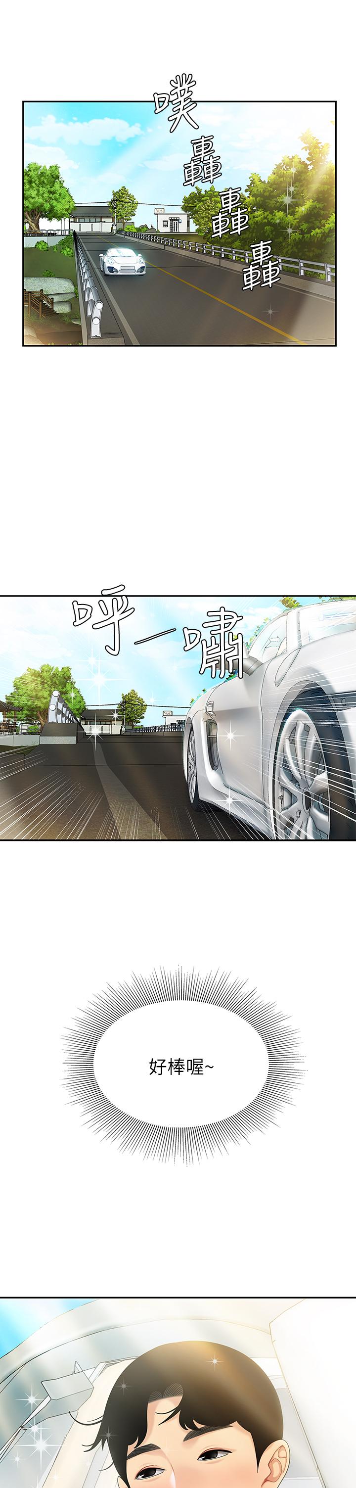 第5話-露出最大誠意的請求