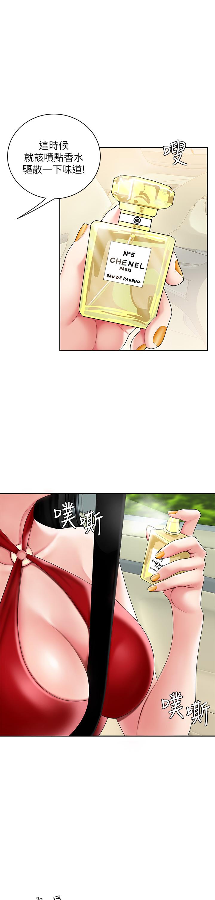 第5話-露出最大誠意的請求