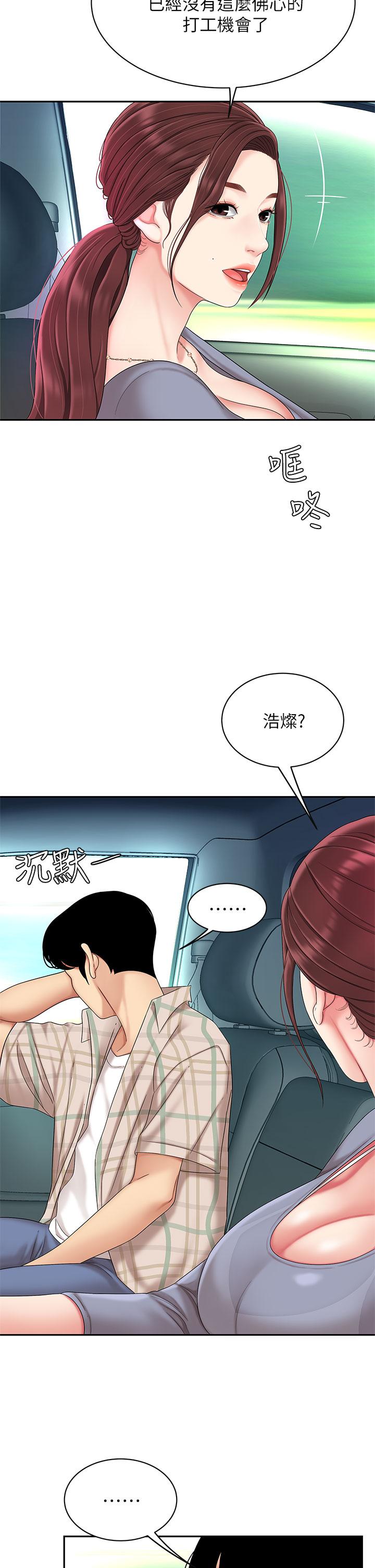 第6話-填滿淫蕩小穴