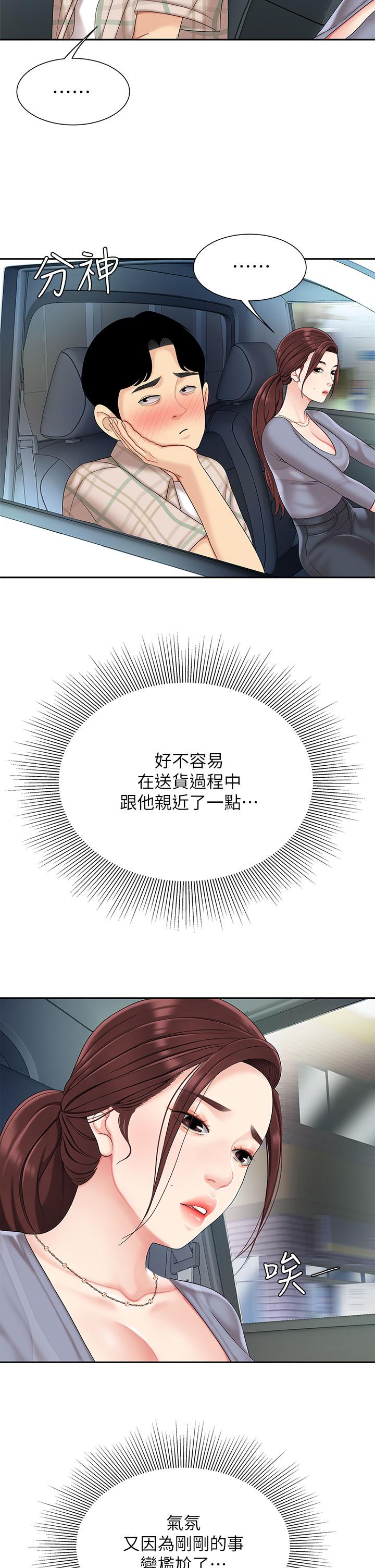 第6話-填滿淫蕩小穴