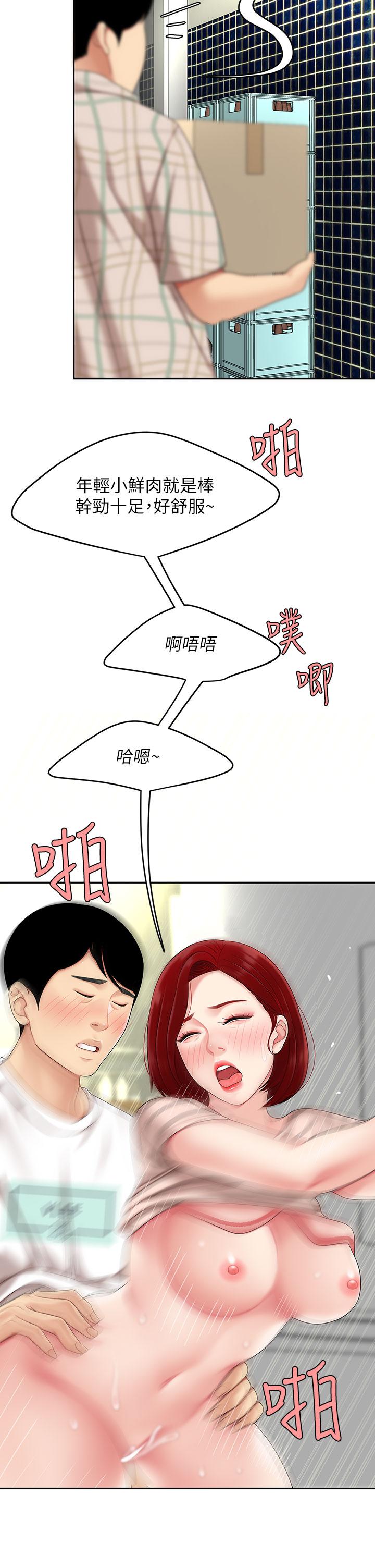 第6話-填滿淫蕩小穴