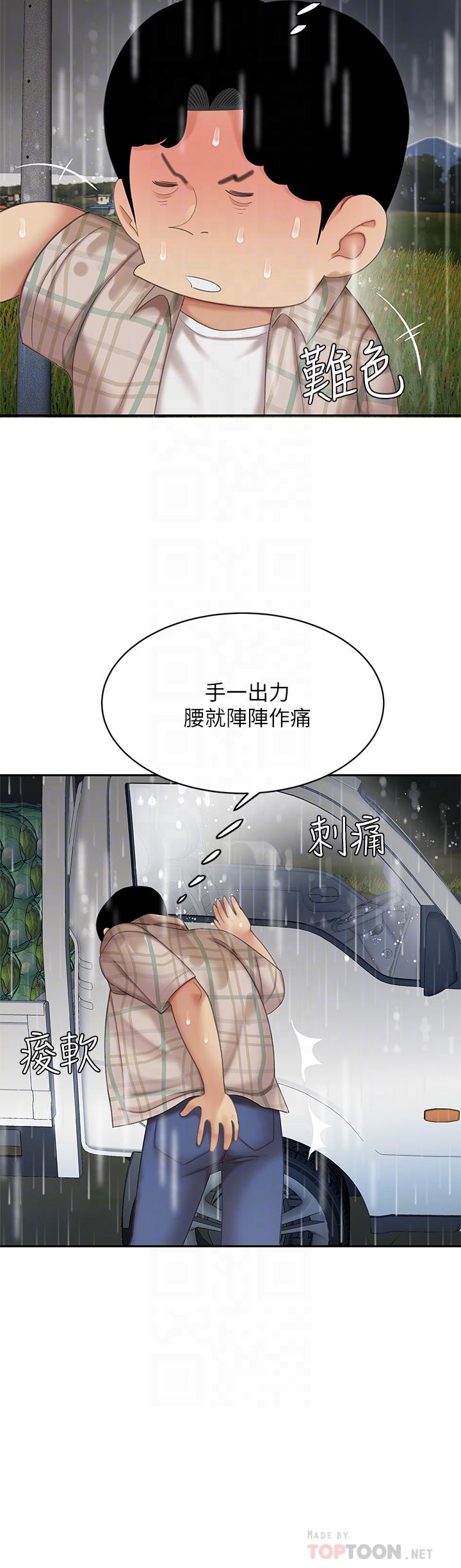 第7話-用舌頭讓你舒服