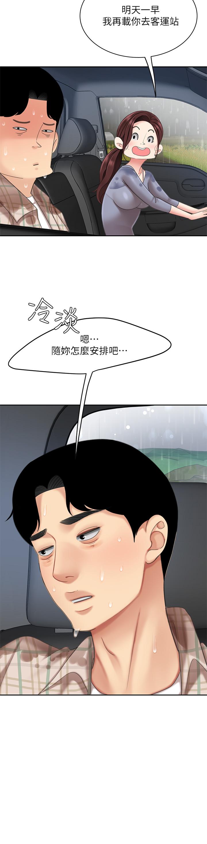 第7話-用舌頭讓你舒服