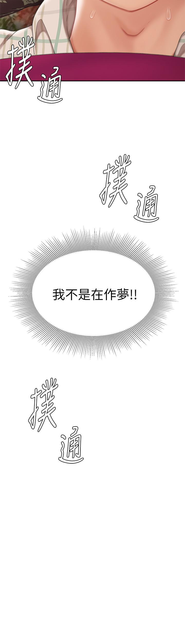 第8話-舒緩身體不適的妙招