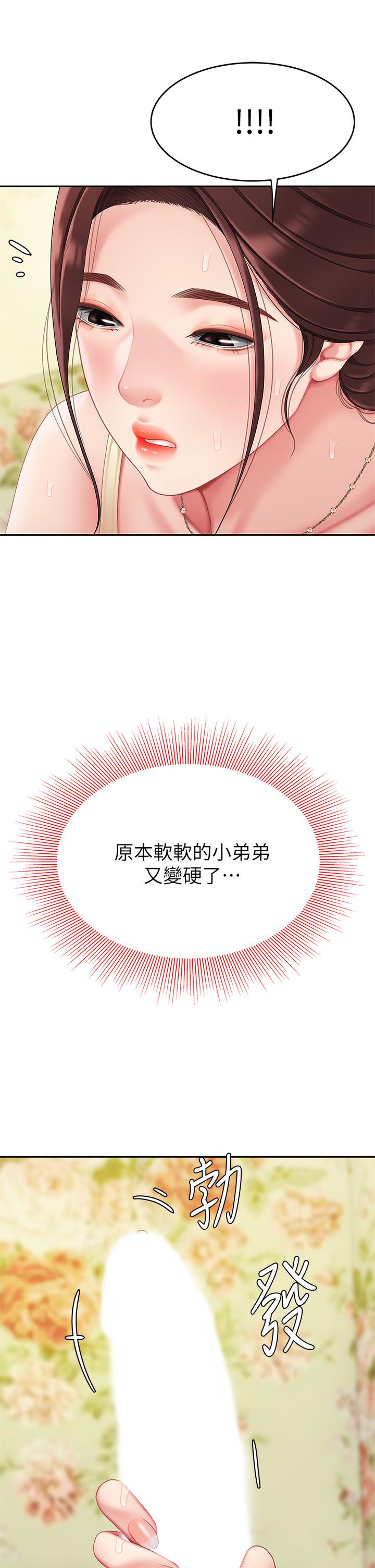 第8話-舒緩身體不適的妙招